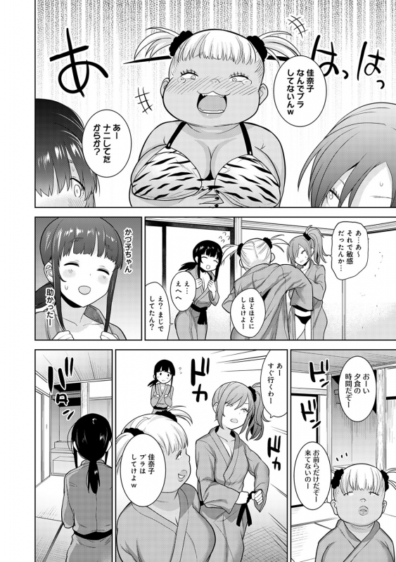 [Azuse] Erohon o Sutetara Konoko ga Tsurechatta! Ch. 1-18_158