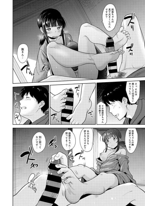 [Azuse] Erohon o Sutetara Konoko ga Tsurechatta! Ch. 1-18_160