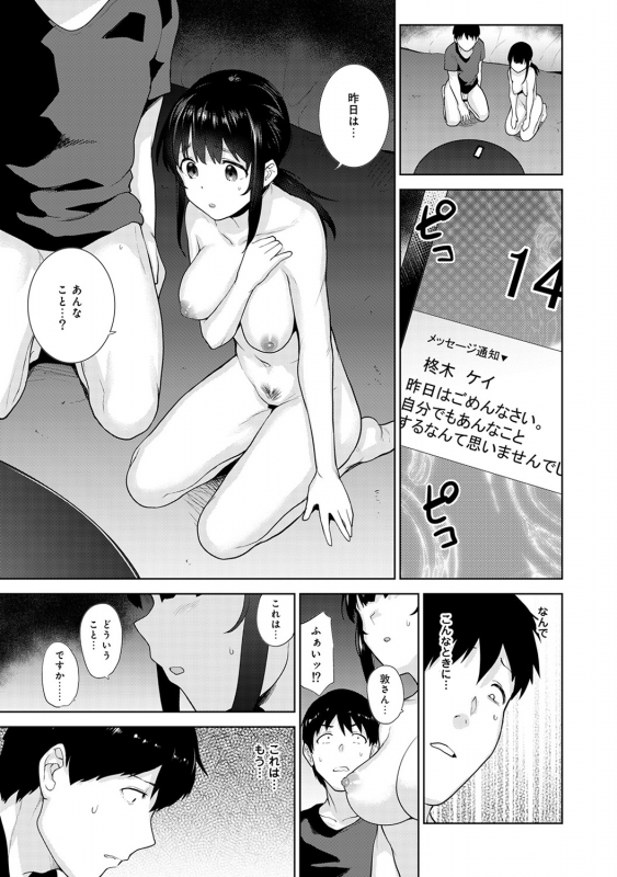[Azuse] Erohon o Sutetara Konoko ga Tsurechatta! Ch. 1-18_207