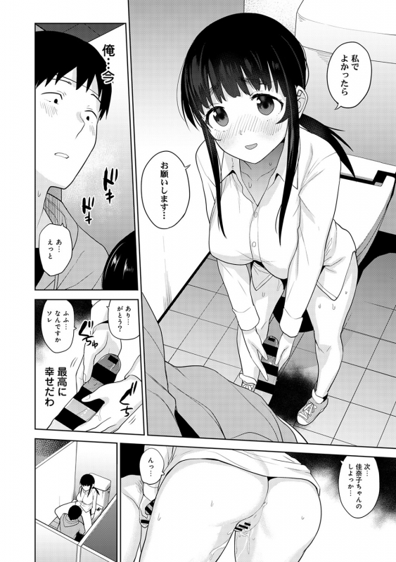 [Azuse] Erohon o Sutetara Konoko ga Tsurechatta! Ch. 1-18_247