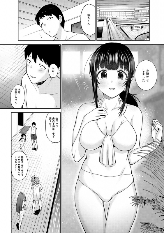 [Azuse] Erohon o Sutetara Konoko ga Tsurechatta! Ch. 1-18_286