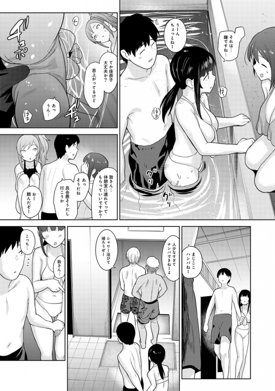 [Azuse] Erohon o Sutetara Konoko ga Tsurechatta! Ch. 1-18_296