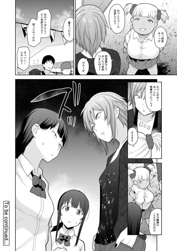 [Azuse] Erohon o Sutetara Konoko ga Tsurechatta! Ch. 1-18_386