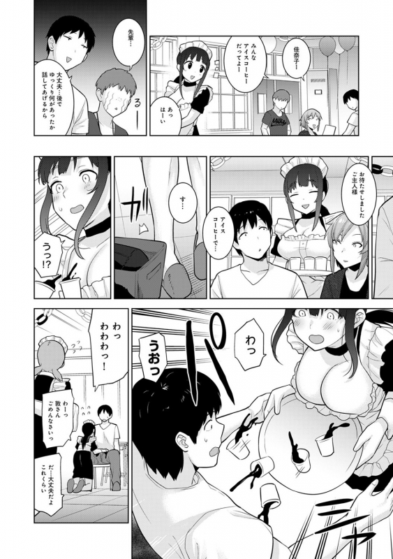 [Azuse] Erohon o Sutetara Konoko ga Tsurechatta! Ch. 1-18_391