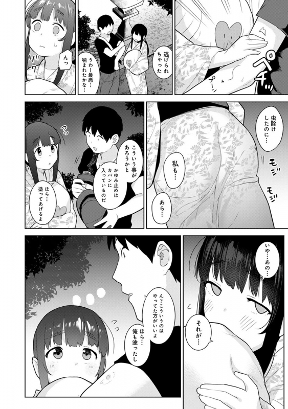 [Azuse] Erohon o Sutetara Konoko ga Tsurechatta! Ch. 1-18_443