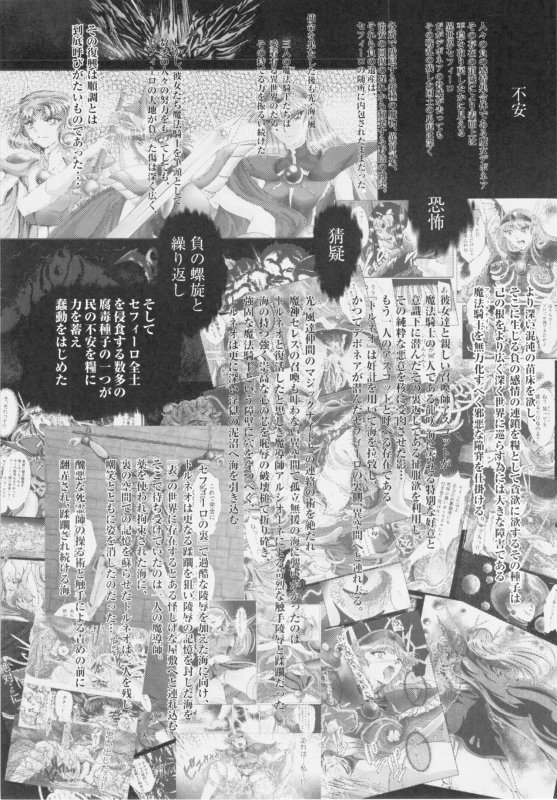 [BALKLASH. (SAD)] DARK TEMPEST U-ACT-06 (Magic Knight Rayearth)_02