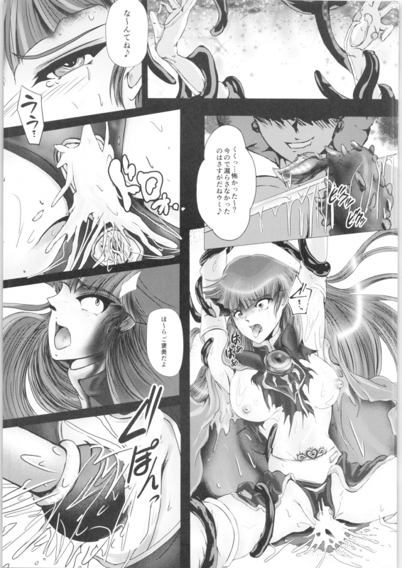 [BALKLASH. (SAD)] DARK TEMPEST U-ACT-06 (Magic Knight Rayearth)_19