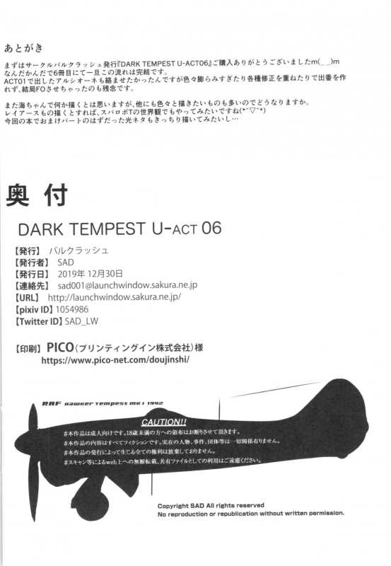 [BALKLASH. (SAD)] DARK TEMPEST U-ACT-06 (Magic Knight Rayearth)_44