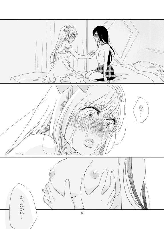 [BKN2 (Mikawa Miso)] Dakishimete, Nemuru (Love Live!) [Digital]_20