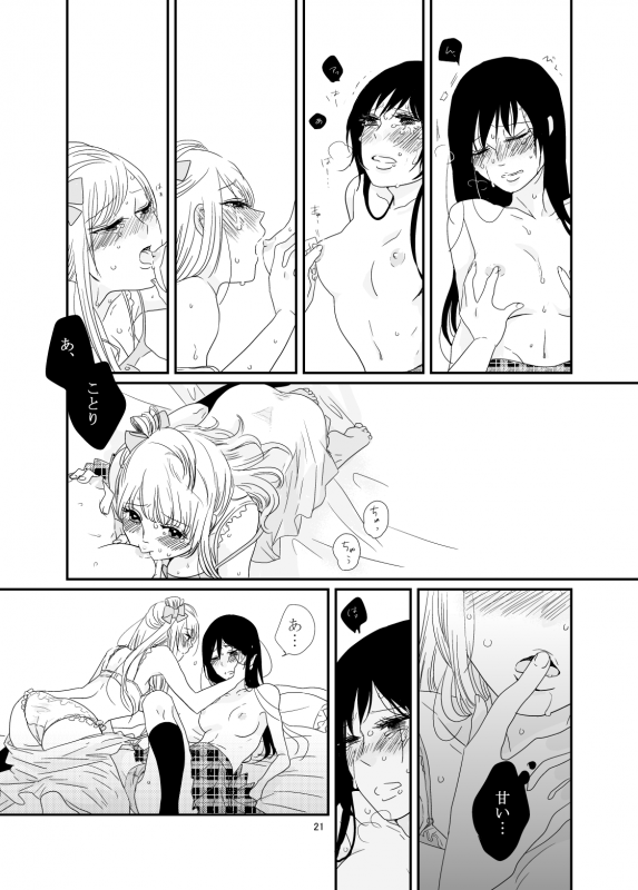 [BKN2 (Mikawa Miso)] Dakishimete, Nemuru (Love Live!) [Digital]_21