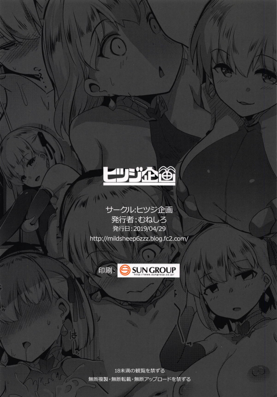 (COMIC1☆15) [Hitsuji Kikaku (Muneshiro)] Hame Kama -Youjo Kamichichi- (FateGrand Orde_24