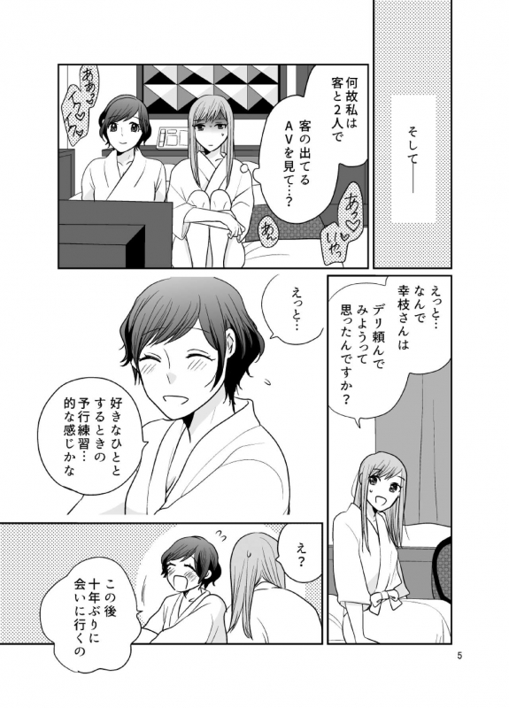 [BKN2 (Mikawa Miso)] dandelier [Digital]_05