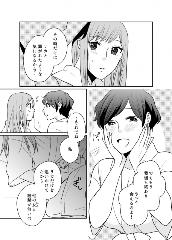 [BKN2 (Mikawa Miso)] dandelier [Digital]_07