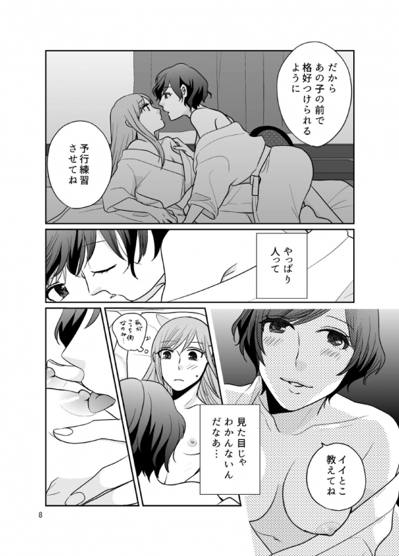 [BKN2 (Mikawa Miso)] dandelier [Digital]_08