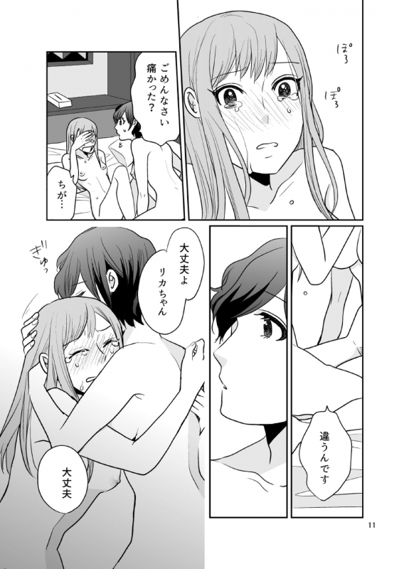 [BKN2 (Mikawa Miso)] dandelier [Digital]_11