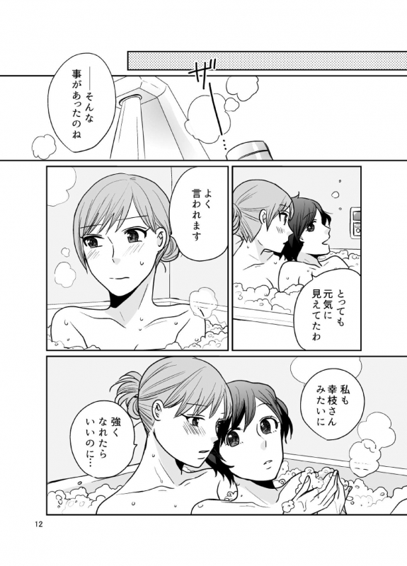 [BKN2 (Mikawa Miso)] dandelier [Digital]_12