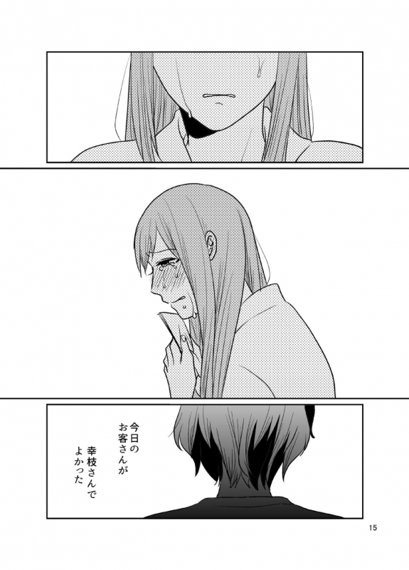 [BKN2 (Mikawa Miso)] dandelier [Digital]_15