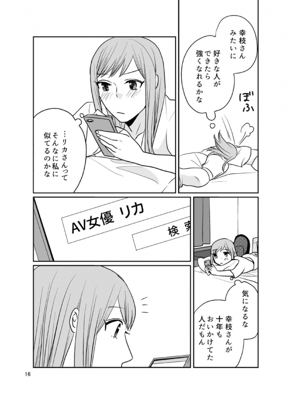 [BKN2 (Mikawa Miso)] dandelier [Digital]_16