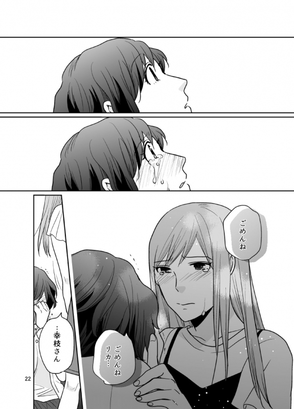 [BKN2 (Mikawa Miso)] dandelier [Digital]_22