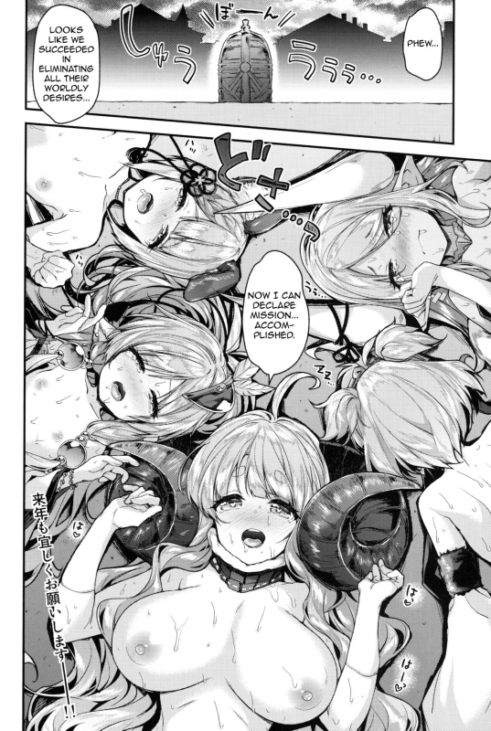 (COMIC1☆15) [Ichinose (Ichinose Land)] Bonbon Kaikai (Granblue Fantasy) [English] [denialinred]_21