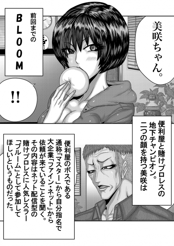 [BLACK SOUSAI STUDIO] BLOOM ROUND.2_01