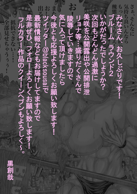 [BLACK SOUSAI STUDIO] BLOOM ROUND.2_29