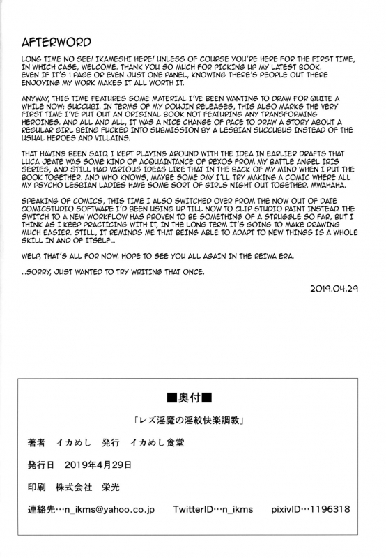 (COMIC1☆15) [Ikameshi Shokudou (Ik_24