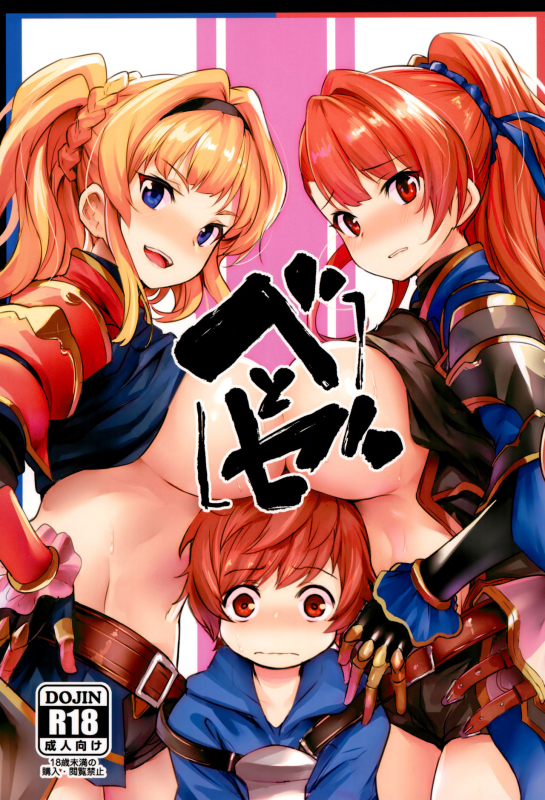 (COMIC1☆15) [Ikkizuka (Kizuka Kazuki)] Be to Ze  Be & Ze (Granblue Fantasy) [English] [Redlantern_00