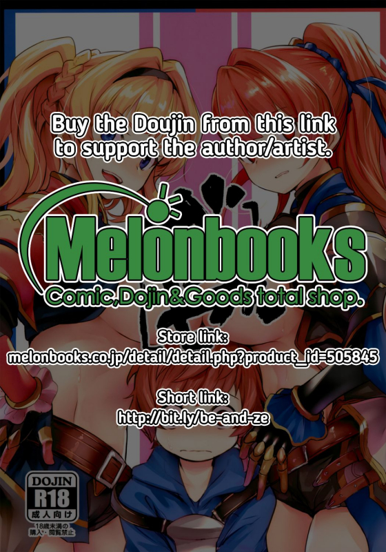 (COMIC1☆15) [Ikkizuka (Kizuka Kazuki)] Be to Ze  Be & Ze (Granblue Fantasy) [English] [Redlantern_01