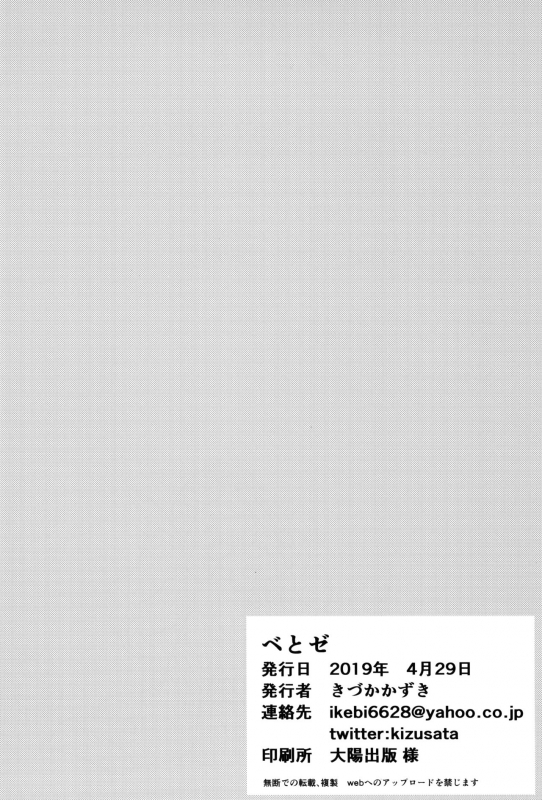 (COMIC1☆15) [Ikkizuka (Kizuka Kazuki)] Be to Ze  Be & Ze (Granblue Fantasy) [English] [Redlantern_25