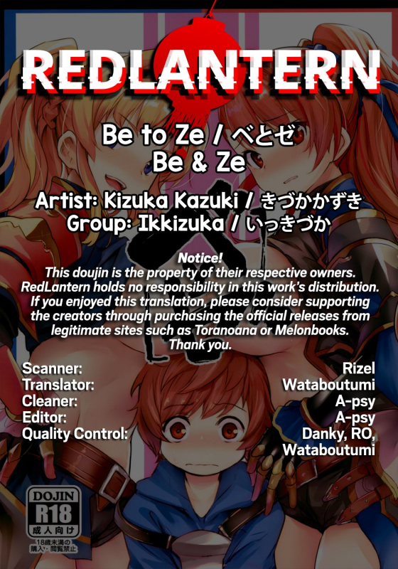 (COMIC1☆15) [Ikkizuka (Kizuka Kazuki)] Be to Ze  Be & Ze (Granblue Fantasy) [English] [Redlantern_27