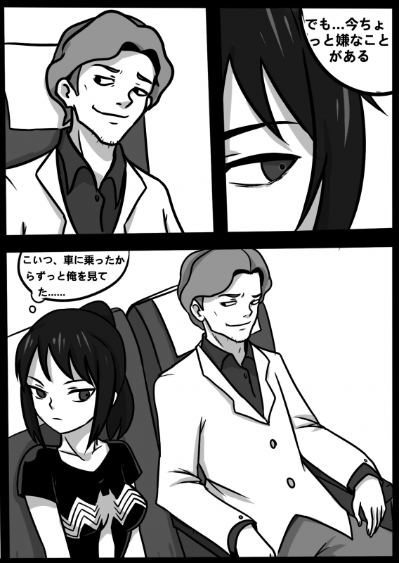 [BLACKFTOS] 君のヴェノムII (Kimi no Na wa.)_02