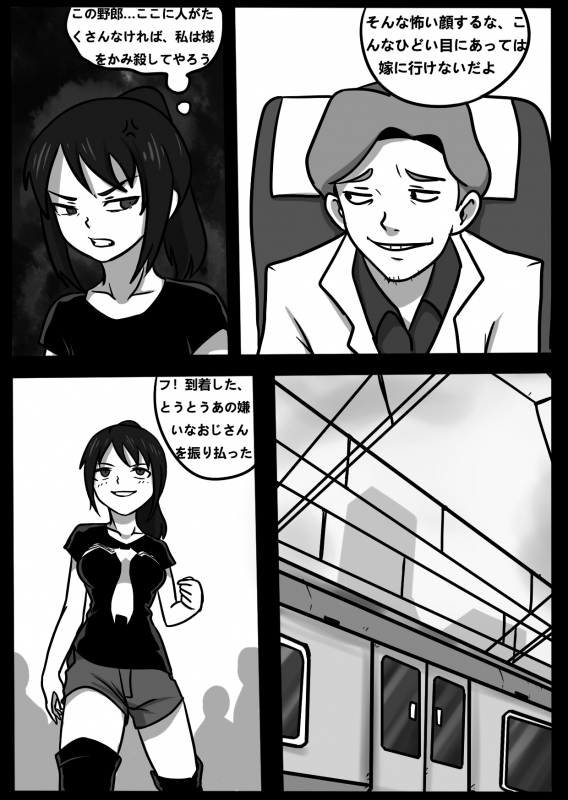 [BLACKFTOS] 君のヴェノムII (Kimi no Na wa.)_04