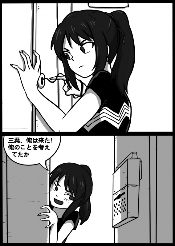 [BLACKFTOS] 君のヴェノムII (Kimi no Na wa.)_12