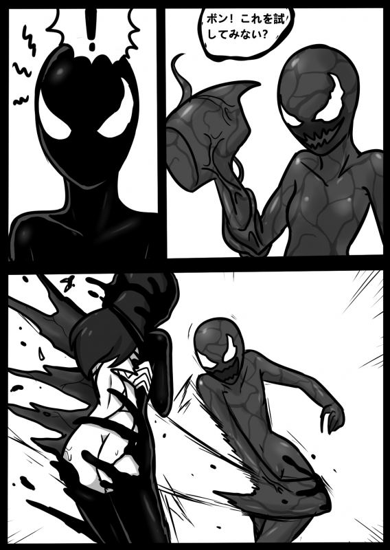 [BLACKFTOS] 君のヴェノムII (Kimi no Na wa.)_26