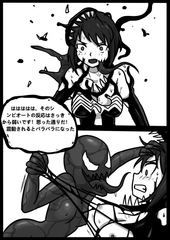 [BLACKFTOS] 君のヴェノムII (Kimi no Na wa.)_27