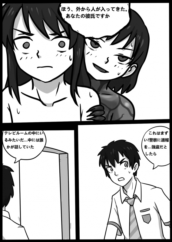 [BLACKFTOS] 君のヴェノムII (Kimi no Na wa.)_36