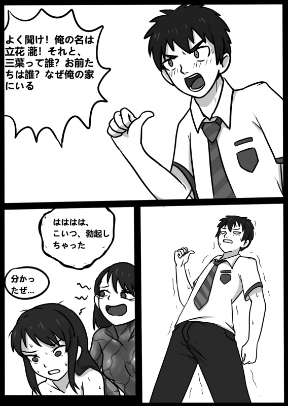 [BLACKFTOS] 君のヴェノムII (Kimi no Na wa.)_43