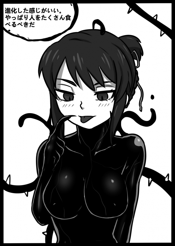 [BLACKFTOS] 君のヴェノムII (Kimi no Na wa.)_54