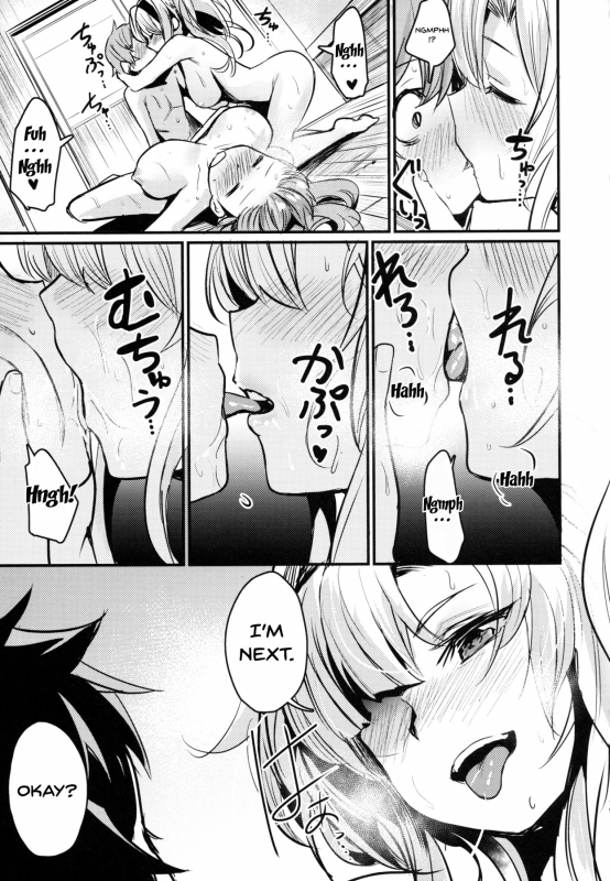 (COMIC1☆15) [Ikkizuka (Kizuka Kazuki)] Be to Ze  Be & Ze (Granblue Fantasy) [English] {Doujins.c_17