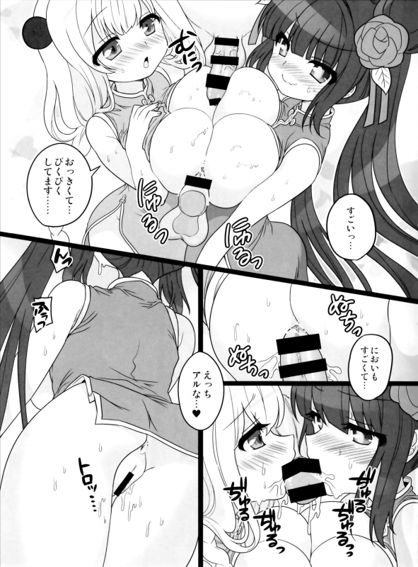 [Bathimawari (Satehaten)] CHUBBY CHUBBY (SOUND VOLTEX) [Digital]_03