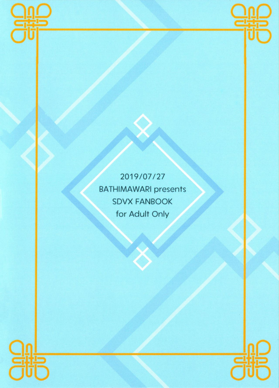 [Bathimawari (Satehaten)] CHUBBY CHUBBY (SOUND VOLTEX) [Digital]_09