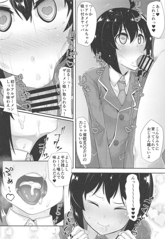 [Batten Kariba (Ankoku Emu Shougun)] Bougyo Zero Furi (Itai no wa Iya nano de Bougyoryoku ni Ky_06