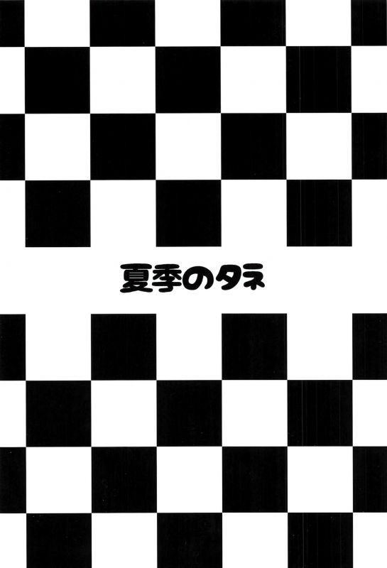 (COMIC1☆15) [Kaki no Tane (Summer)] Takao to Atago no Choppiri H na RQ Satsuei_20