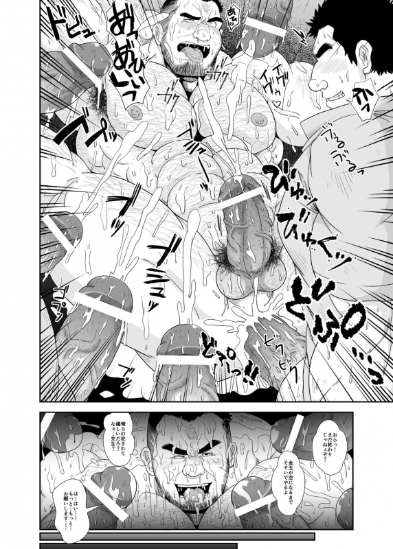 [Bear Tail (Chobikuma)] Benjo Kyoushi [Digital]_20