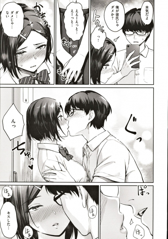 [Benimura Karu] Onnanoko no Gakkou Sex - Everyday H Life Of Schoolgirls_011