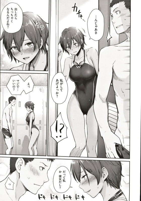 [Benimura Karu] Onnanoko no Gakkou Sex - Everyday H Life Of Schoolgirls_033