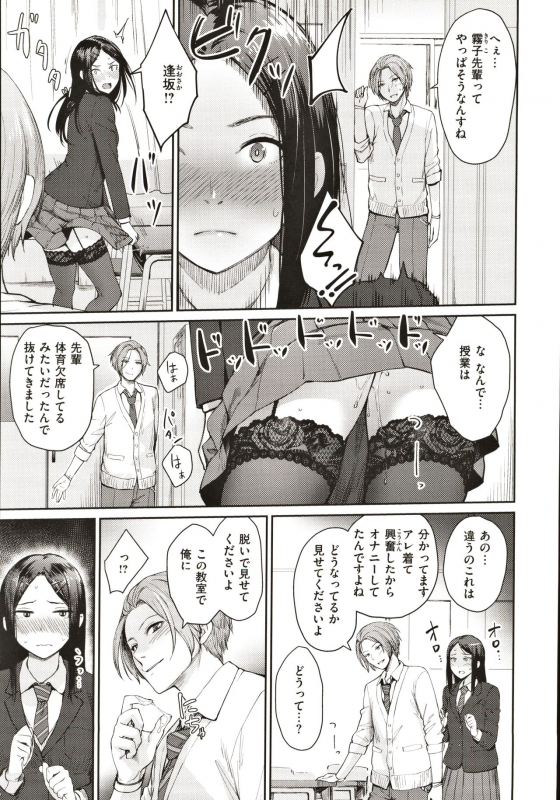 [Benimura Karu] Onnanoko no Gakkou Sex - Everyday H Life Of Schoolgirls_089