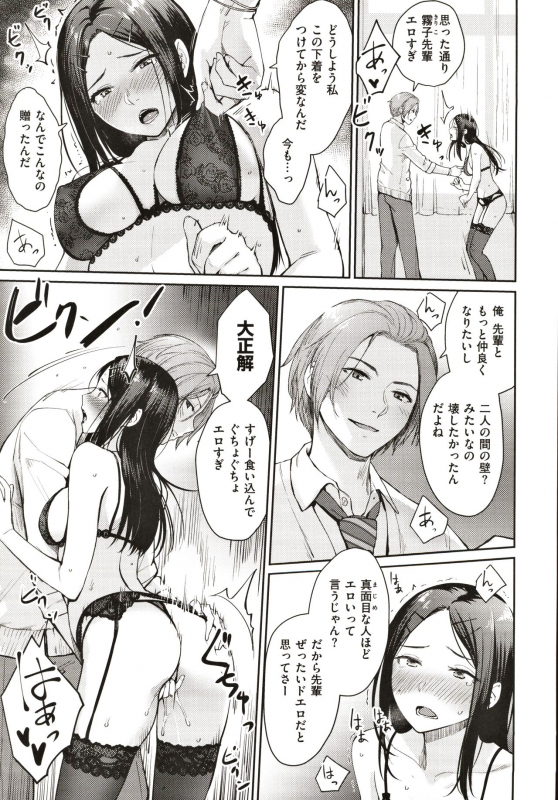 [Benimura Karu] Onnanoko no Gakkou Sex - Everyday H Life Of Schoolgirls_091