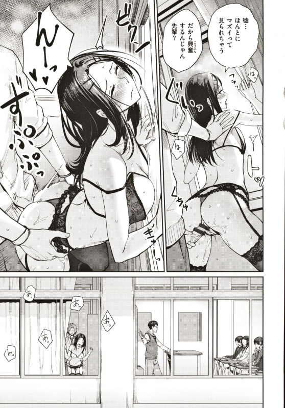 [Benimura Karu] Onnanoko no Gakkou Sex - Everyday H Life Of Schoolgirls_097